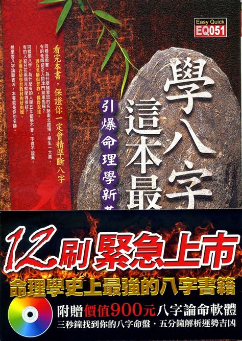 學八字這本最好用pdf|八字入門書推薦,學八字算命從這開始（20分鐘了解）